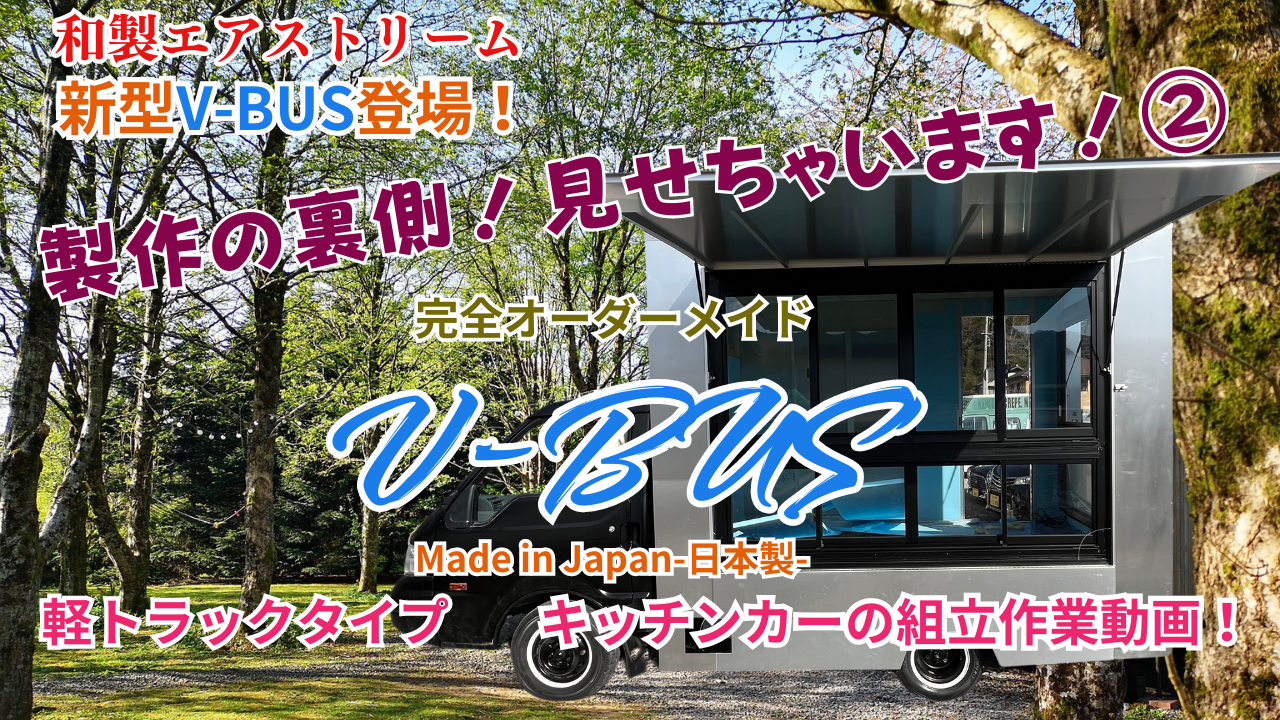 （株）Victory②